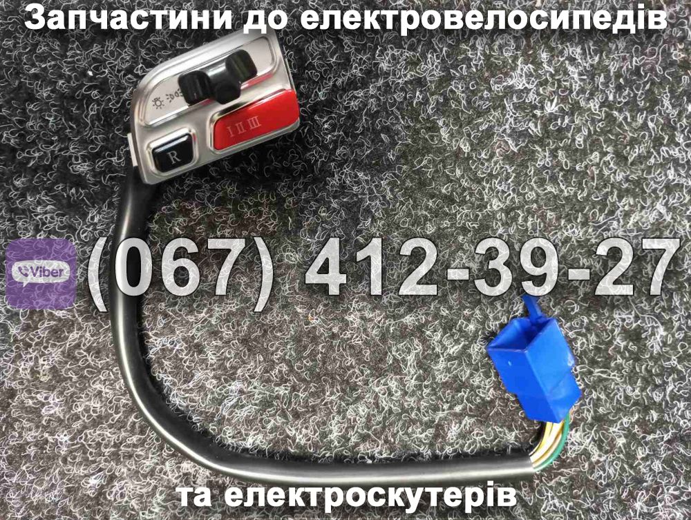 Блок кнопок керма лівий Заря Tiger