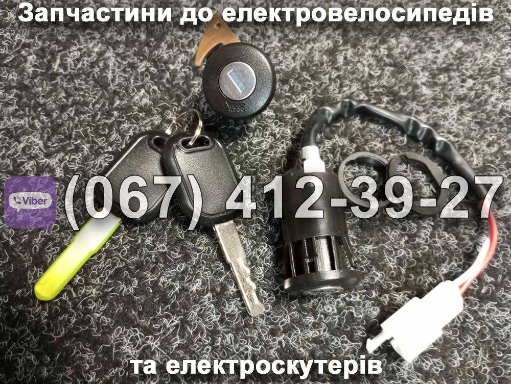 Замок запалювання к-кт Crosser TR1