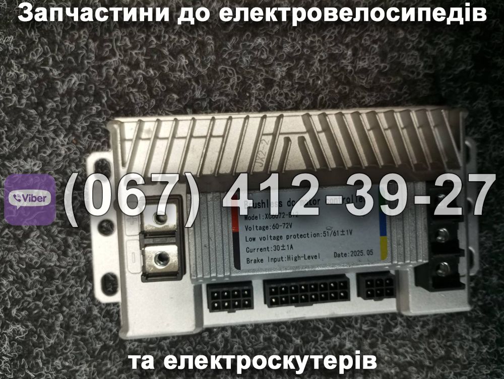 Контролер (new) Crosser CR9