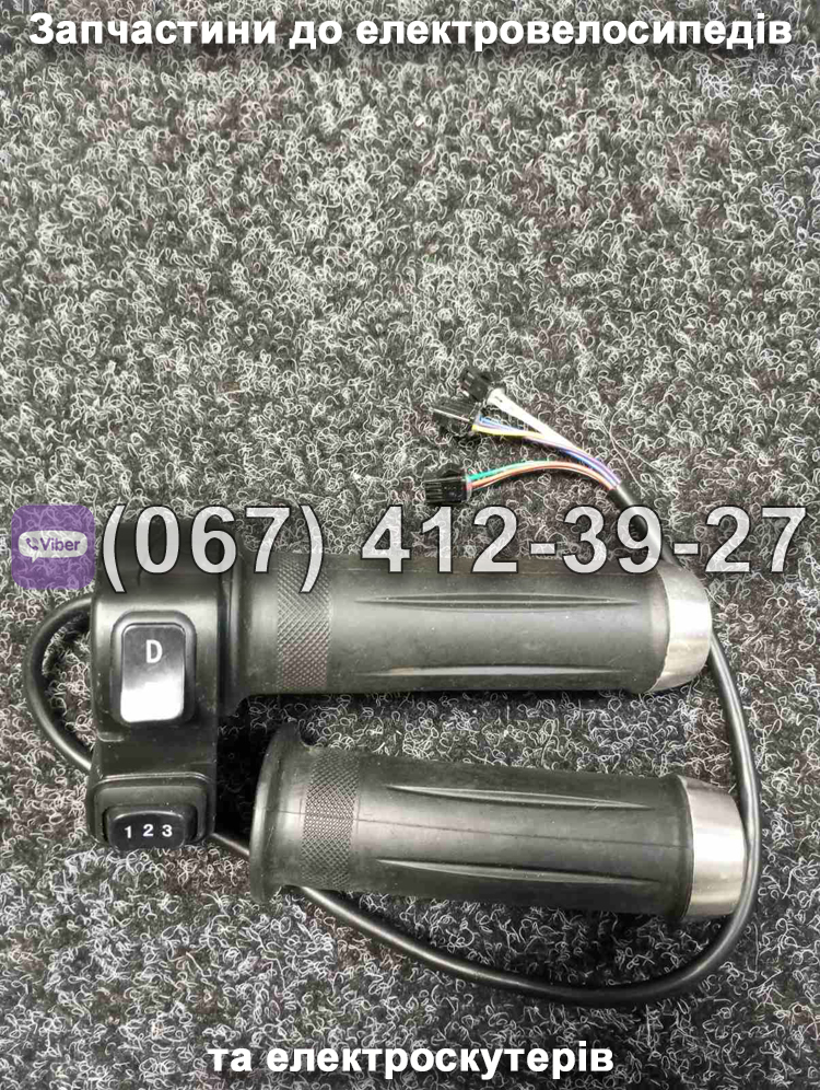 Ручки газу (акселератор) 3 фішки Crosser TR1