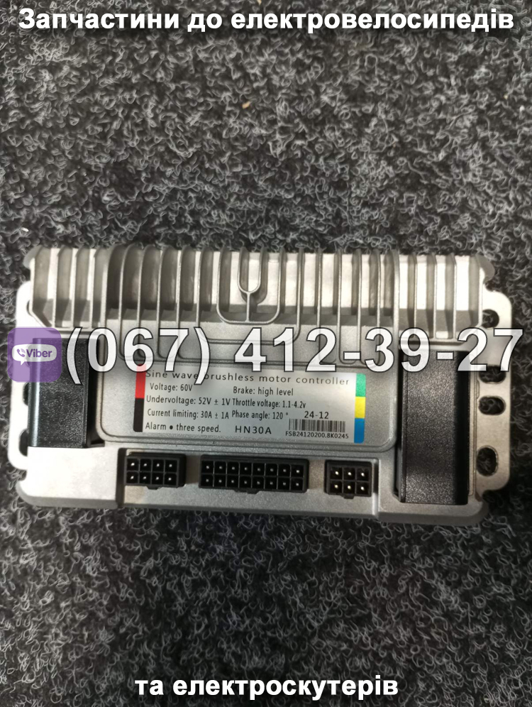 Контролер 800 W-EV