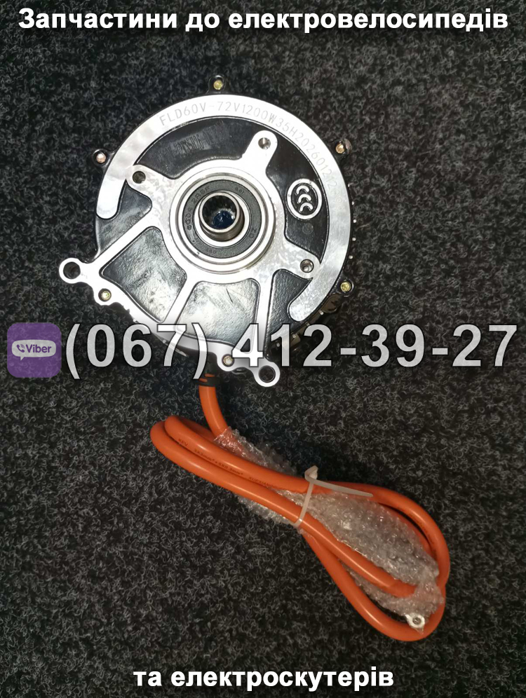 Мотор 72V 1200W SPARTA PILOT, SPARTA T180