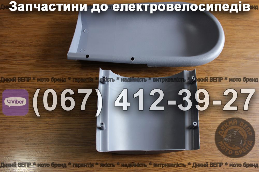 Крило захисту ніг Заря Дельта