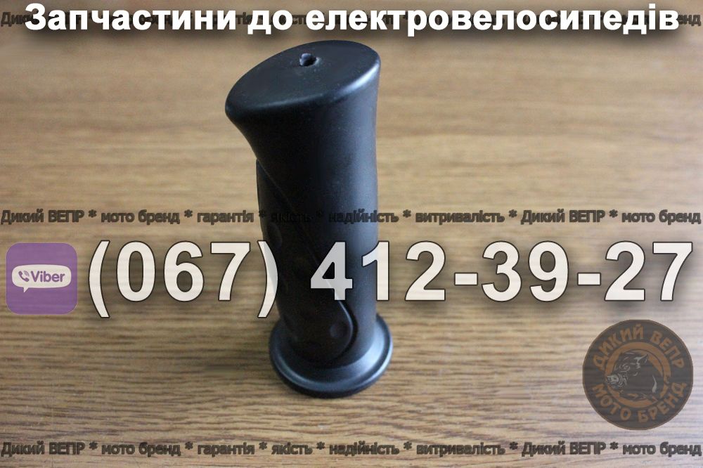 Ліва ручка електровелосипед Заря