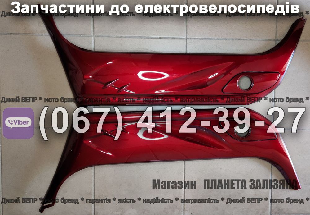 Бокові пластикові панелі (ліва-права) Zaria Tiger