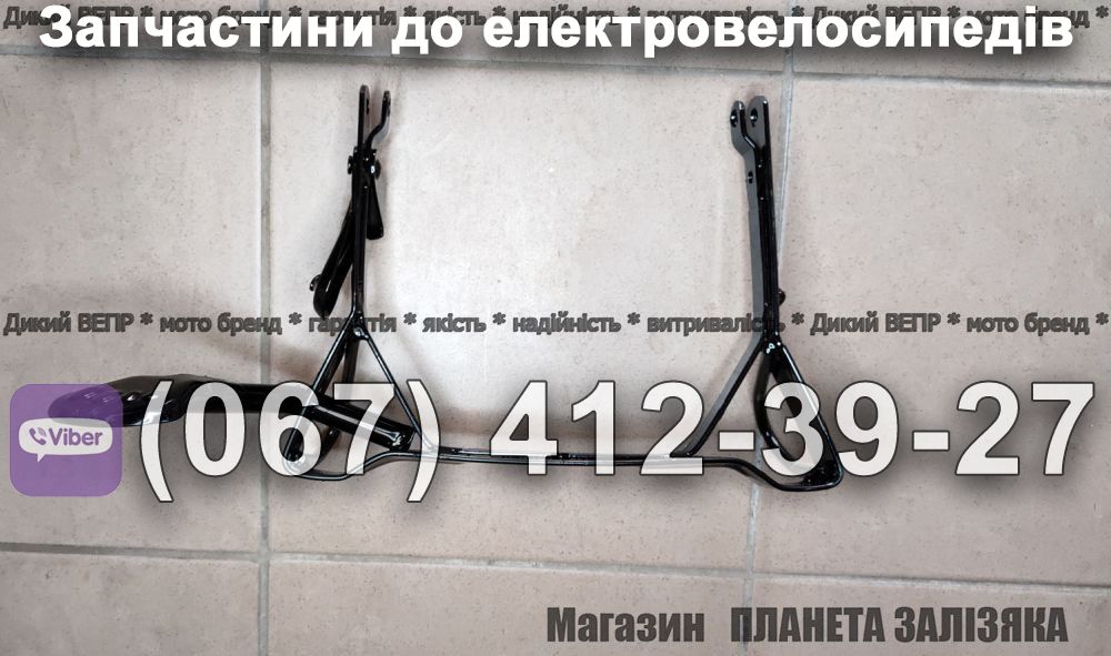 Задня підніжка Заря Tiger і Заря Aligator