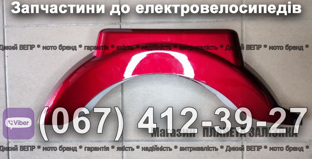 Крило заднє Zaria Tiger