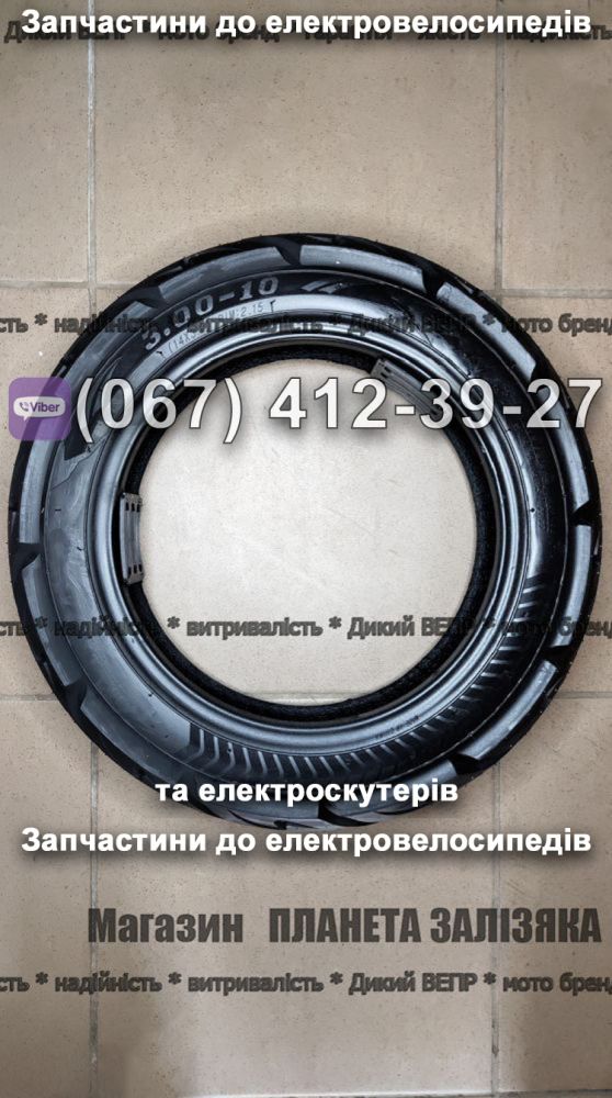 Покришка 3.0х10 Заря Aligator