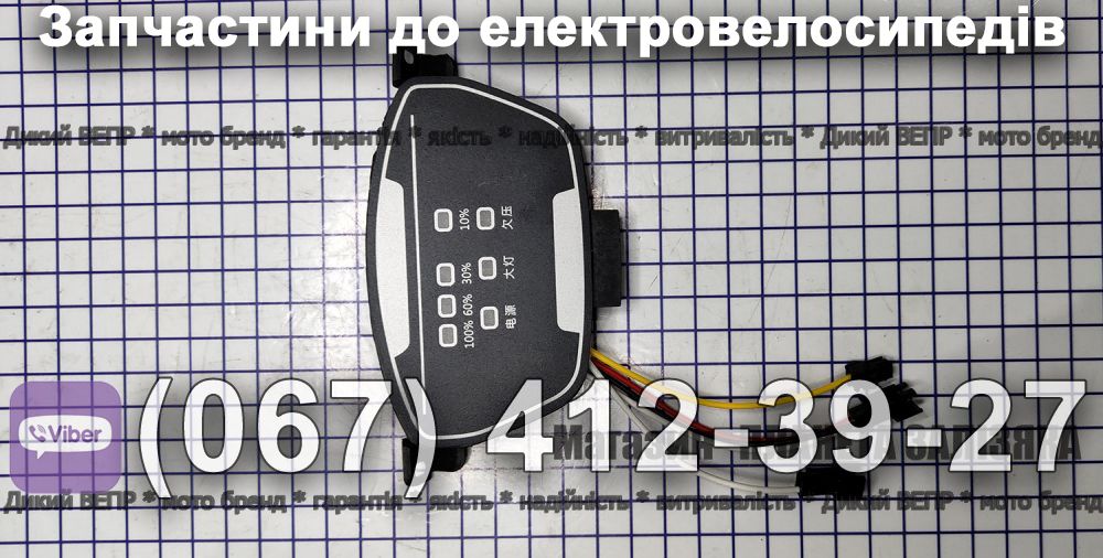 Спідометр до електроскутеру Заря Х-3