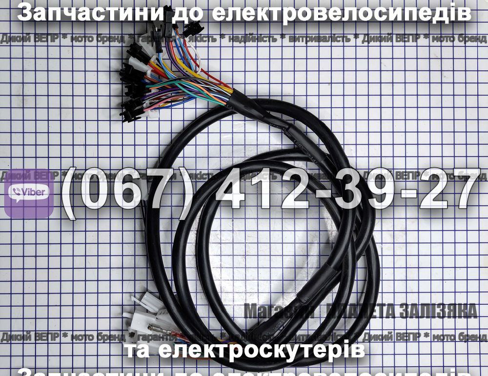 Головний кабель до електроскутеру Заря Х-3 / Х-5