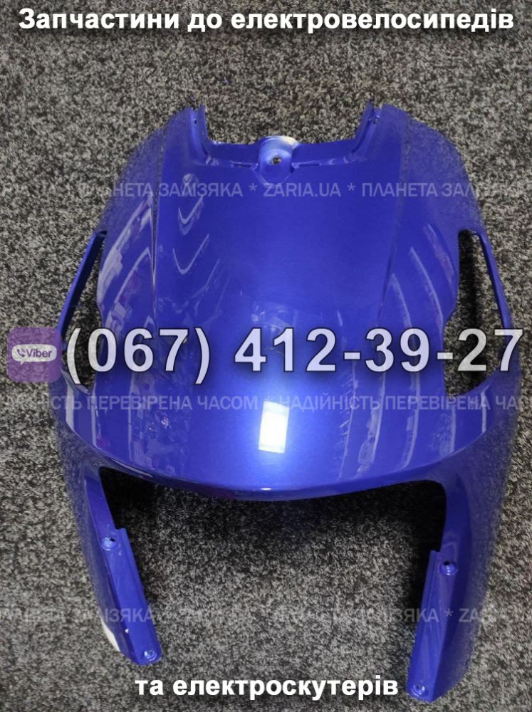 Передній пластик Vega Help 500
