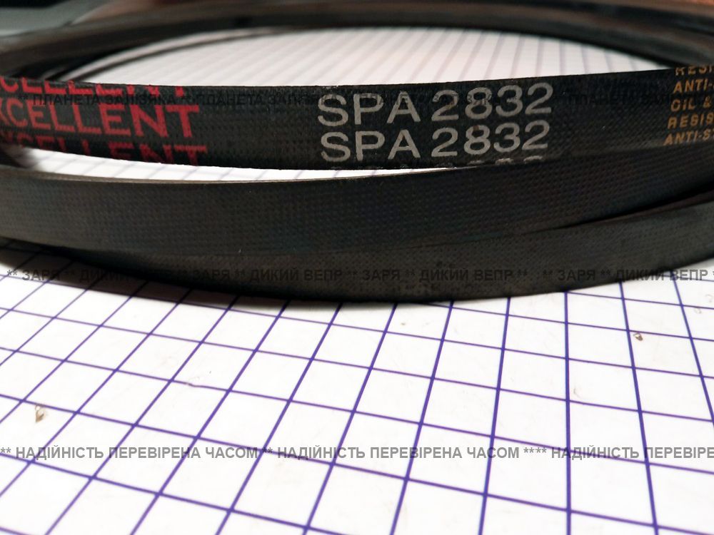Ремінь (пас) SPA-2832