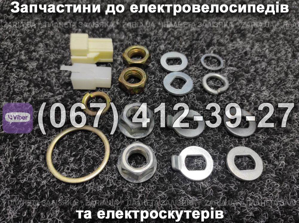 Комплект гайок та шайб на осі Заря Силач