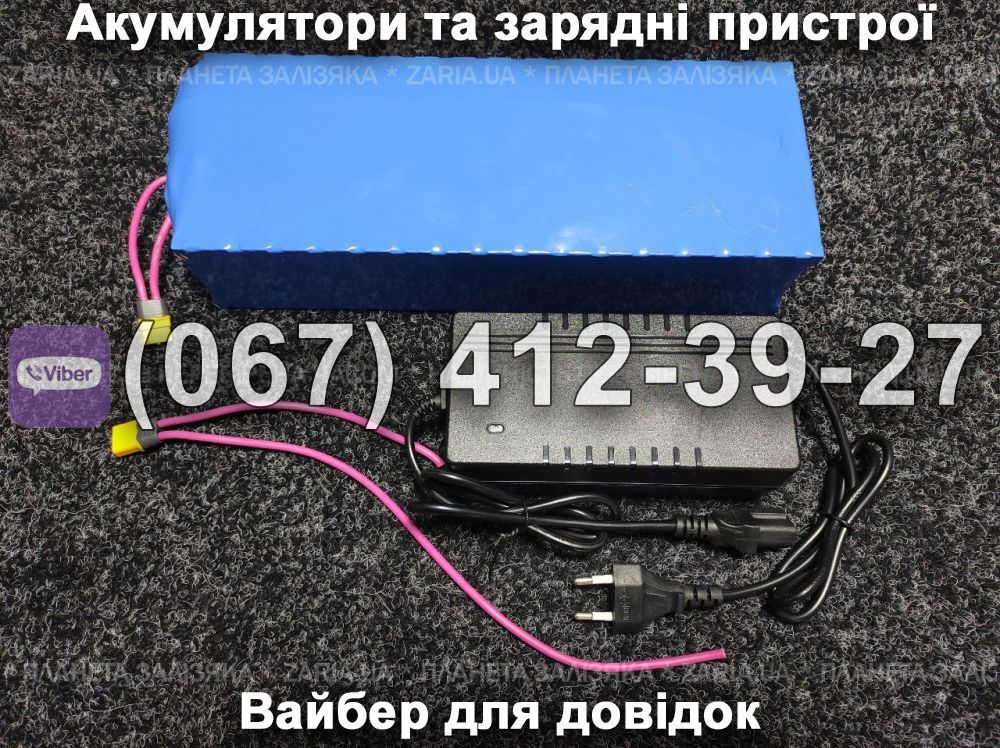 Акумуляторна батарея 60V 21Ah Li-ion для електровелосипедів