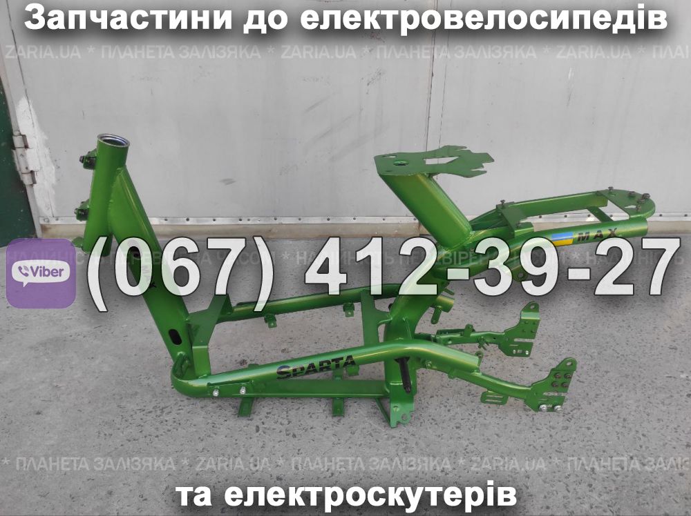 Рама SPARTA MAX
