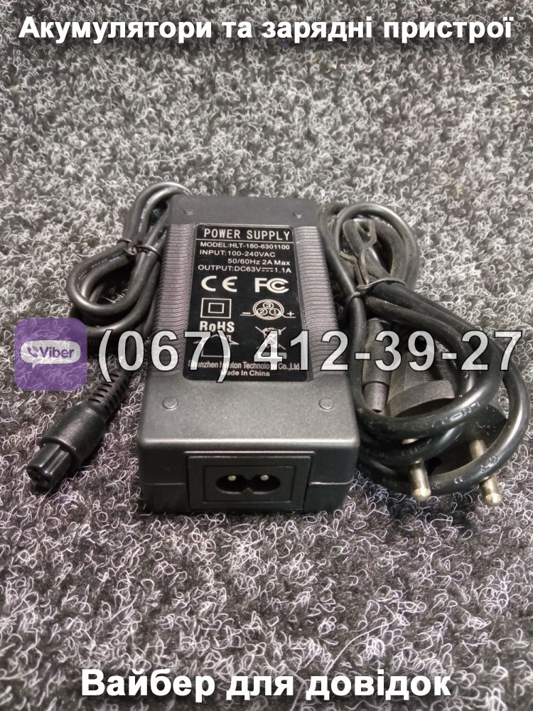 Зарядное устройство 63V 1.1A HLT-180-6301100