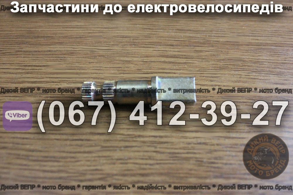 Втулка заднього гальма електровелосипед Заря
